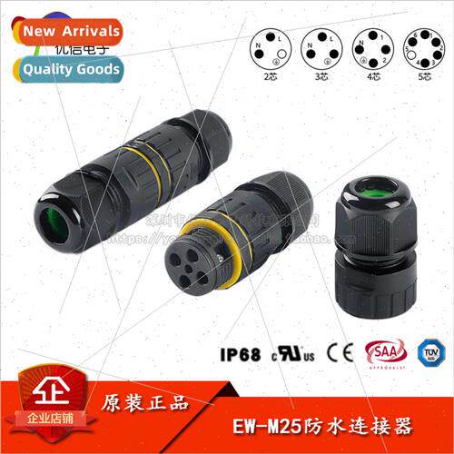 EW-M25 2/3/4/5P IP68 Wire Waterproof Connector Butt Cable Co