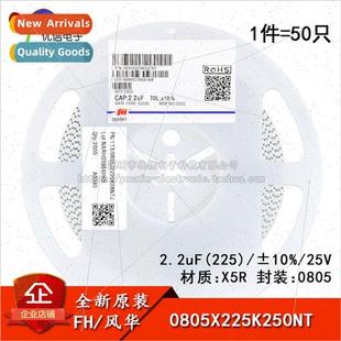 2.2uF Capacitor ±10% 25V 0805X225K250NT 0805 X5R Chip