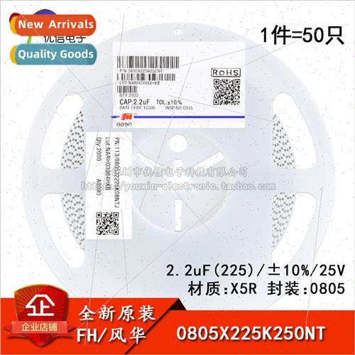 0805 Chip Capacitor 2.2uF ±10% 25V X5R 0805X225K250NT