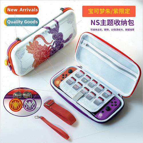 适用 switcholed organizer bag 适用 ns backpack fall protecti