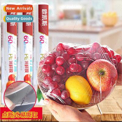 Household large rolls of disposable hand-tear kitchen refrig