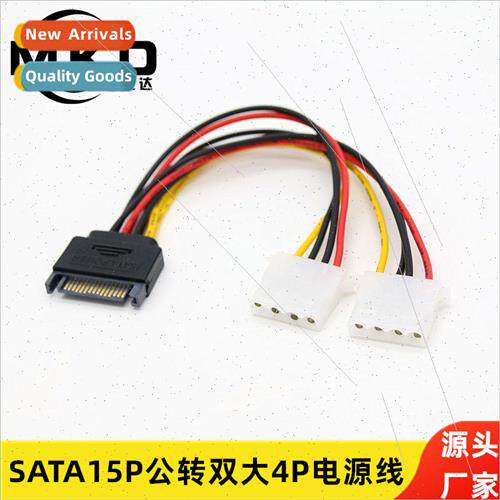 sata 15pin to large 4pin one-point-two power cable sata 15pi