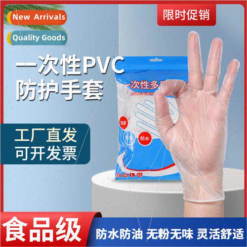 Disposable PVC gloves thickened powder-free touch screen hou