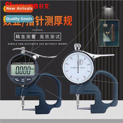 Digital tube thickness gauge pipe wall thickness gauge tube