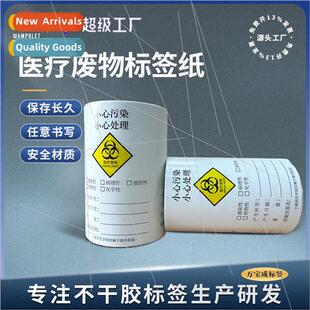 Hospital Waste Garbage Label Stickers Handwritable Warning L