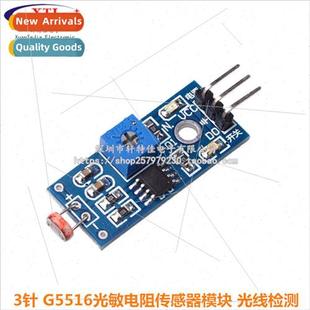 Photoresistor Sensor Module Detection G5516 ght Photod Pin