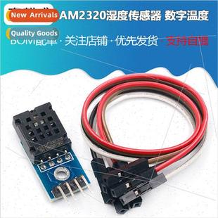 Temperature Digital and Humidity Single AM2320 Sensor Module