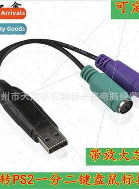 USB to PS2 Cable ps2 to usb USB to Keyboard and Mouse Cable