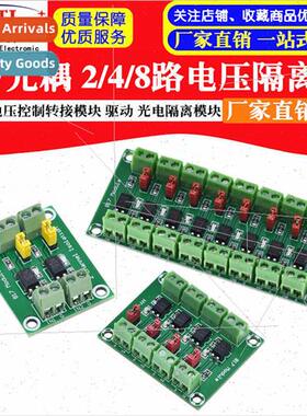 817 Optocoupler 2/4/8 way voltage isolation board Voltage co