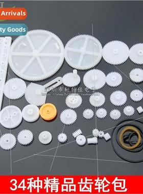 34 Gear Kits Toy Model Gears Racks Reduction Worms Pulleys P