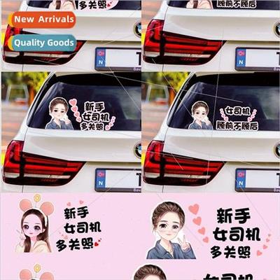 Newbie road internship car stickers female drivers car stick