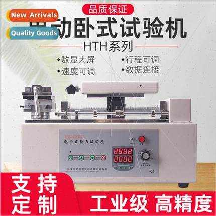 HTH Electric Horizontal Connector Push-Pull Tester