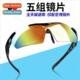 glasses bike windproof and Cycling mountain men women cyclin