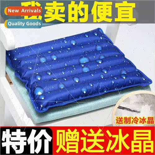 Ice cushion cushion summer breathable water cushion cushion