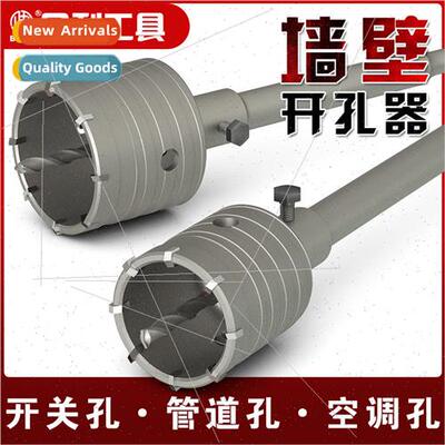wall hole opener drill bit hammer dry hit brick wall impact