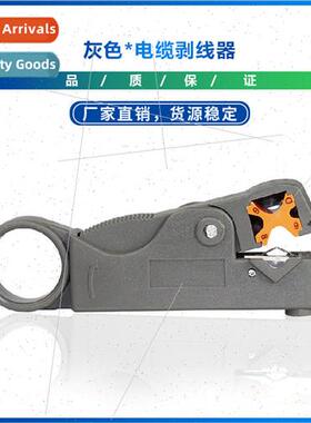 New Gray cable stripper 适用 wire diameters up to 8 mm
