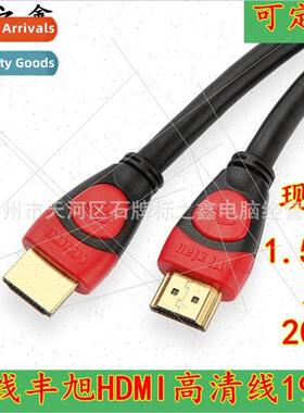 YX-2822hdmi cable connecting cable computer connecting TV HD