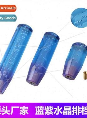 Car modification two-color crystal gearshift head blue purpl