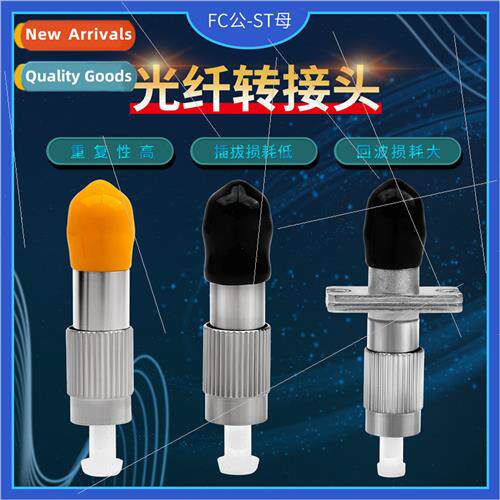 FC male-ST female fiber optic converter head male to female
