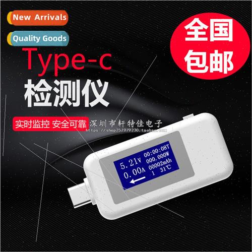 Type-c tester multi-function usb charger tester DC digital d