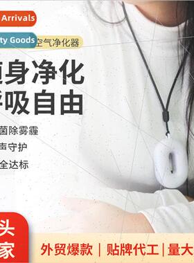 Necklace air purifier portable wearable small negative ion p