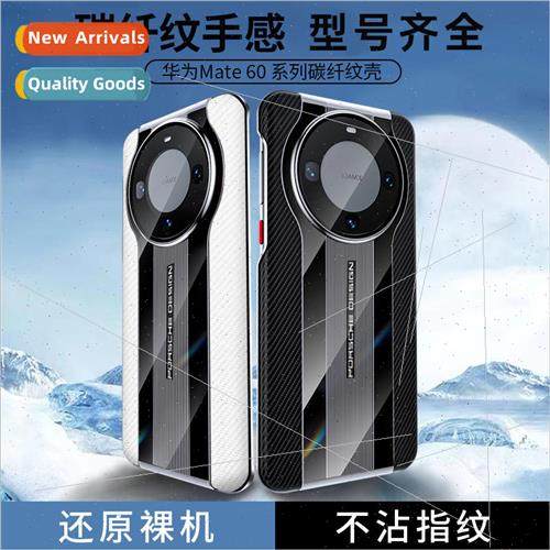 适用 Huawei mate60pro phone case P60 carbon fiber Porsche ma