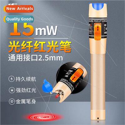 Fiber optic red light pen 15km lightening pen through the li