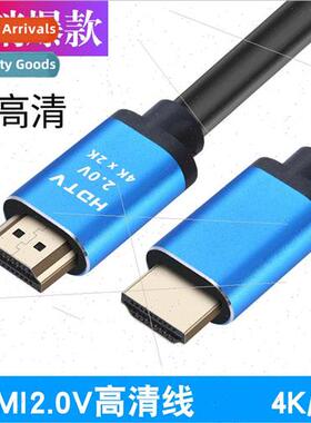 Version 2.0 hdmi cable 2K4K computer TV connection monitor p