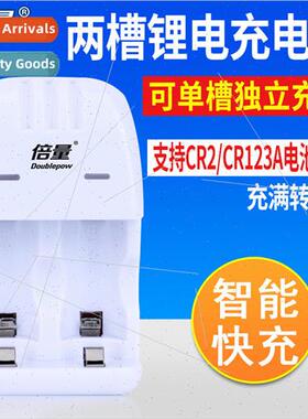 cr123a charger 3v lithium battery cr2  rechargeable battery