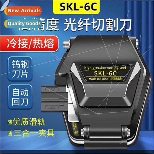 SKL-6C fiber optic cutter knife high precision cold splice h