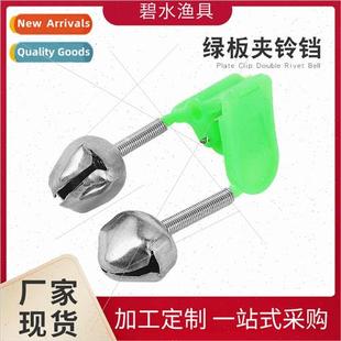 Sea Rod Fishing Greenboard Alarm Bell Gear Double Clip