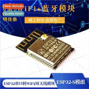 ESP32 Serial WiFi Antenna Module Dual Modu Bluetooth