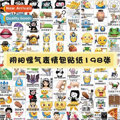 99/198 yin and yang emoticon stickers personalized funny san