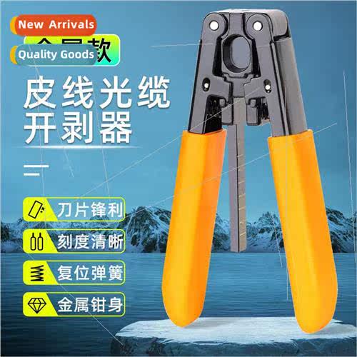 Leather fiber optic cable opener fiber optic cable stripping