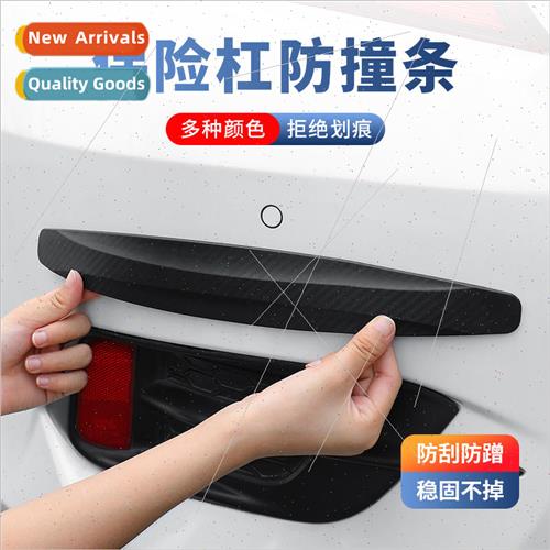 Car front and rear bumper bumper protection stickers anti-sc