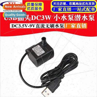 Fish tank submersible pump mute pumping circulation pump sma