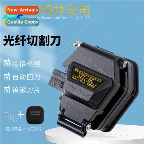 -6C fiber optic cutter cold splice hot melt high precision c