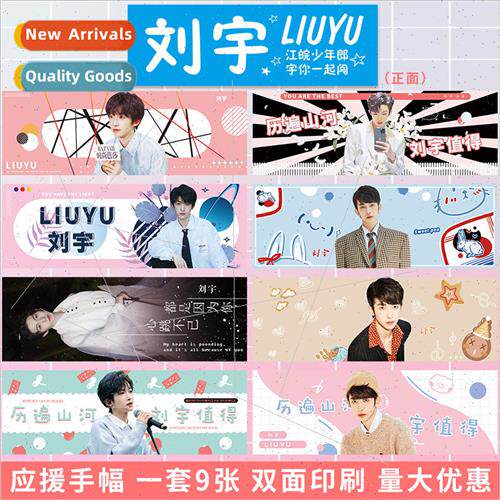 u Yu Star airport pickup activity live support hand banner c
