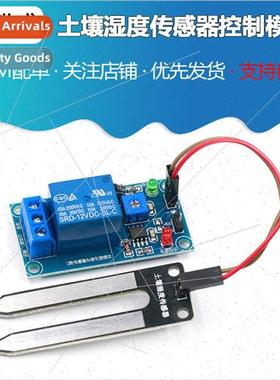 5V 12V Soil Moisture Sensor Relay Control Module Below Humid