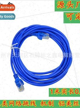 1 Meter Network Cable Router Cable Finished Network Patchcor