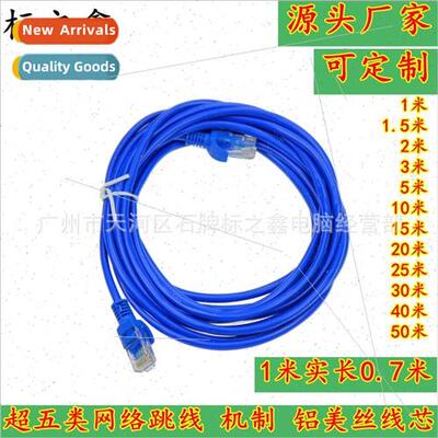 1 Meter Network Cable Router Cable Finished Network Patchcor