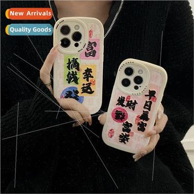 Guochao leather text stormy rich 适用 Apple 14/15ProMax phon