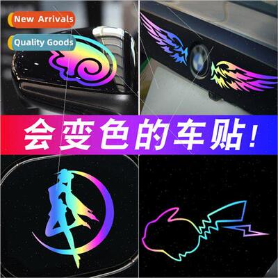 Color laser body door personalized creative decorative front