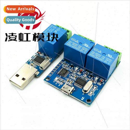 LCUS-1 type computer serial port USB control relay module LC