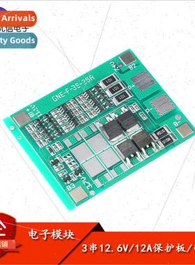 3 series lithium battery protection board 11.1V12.6V12A with