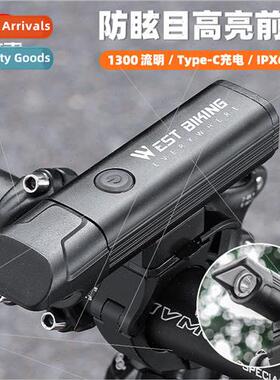 Bicycle light strong anti-glare mountain bike high brightnes