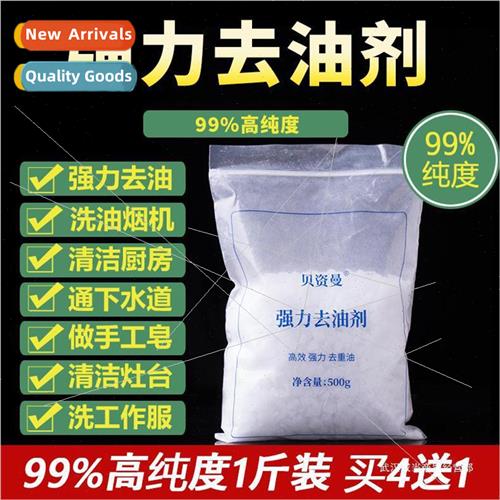 99% Purity Range Hood Cleaner Kitchen Cleaner Household Tabl