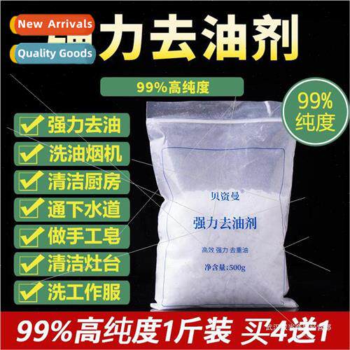 99% Purity Range Hood Cleaner Kitchen Cleaner Household Tabl