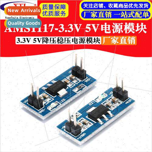 3.3V 5V Power Module AMS1117-3.3V AMS1117-5V Power Module 11