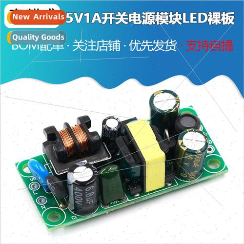 Precision 5V1A switching power  module bare board 5W control